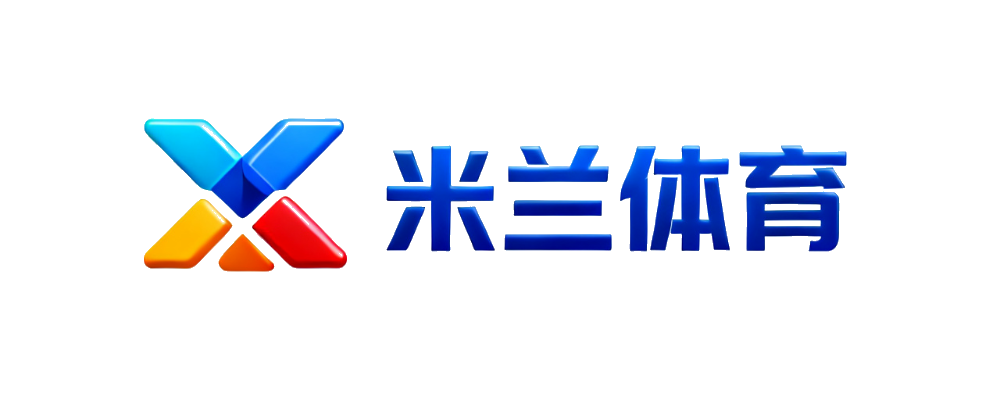 米兰体育